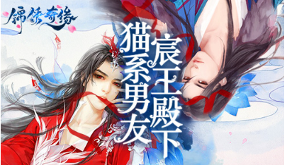 《锦绣奇缘》宫宸旭介绍