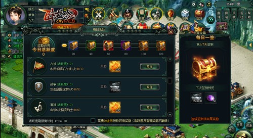 签到活跃好礼相赠《卧龙吟》名利双收成三国霸主
