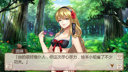 艳照门？《姬魔恋战纪》刘璋被坏人绑架了！(图文) (1)