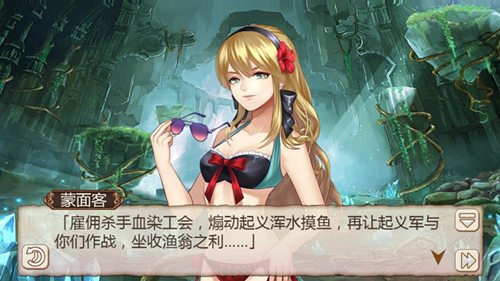 艳照门？《姬魔恋战纪》刘璋被坏人绑架了！(图文) (3)