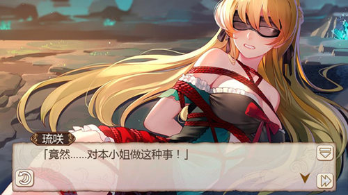 艳照门？《姬魔恋战纪》刘璋被坏人绑架了！(图文) (4)