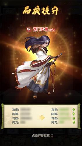 弟子武功全面升红 《大掌门2》盛夏逆袭 (3)