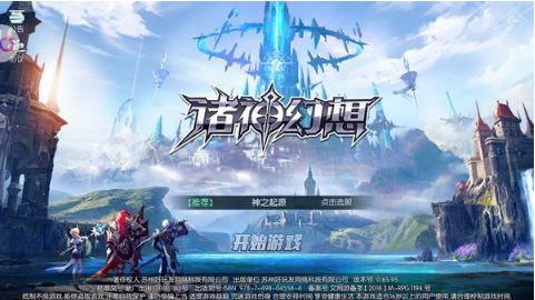 《诸神幻想》手游评测 魔幻史诗，创世之战