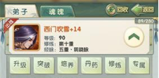 弟子武功全面升红《大掌门2》盛夏逆袭