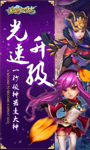 江山美人俩不误 乐趣《激萌三国志》今日首发 (3)
