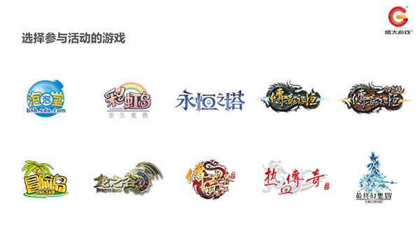 顶级端游联合狂欢 盛大游戏818网游节品牌日开启