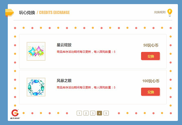 顶级端游联合狂欢 盛大游戏818网游节品牌日开启 (2)