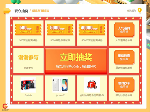 顶级端游联合狂欢 盛大游戏818网游节品牌日开启 (3)