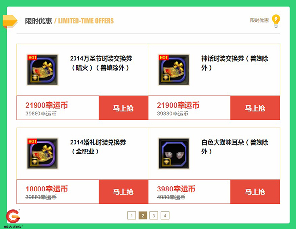 顶级端游联合狂欢 盛大游戏818网游节品牌日开启 (4)