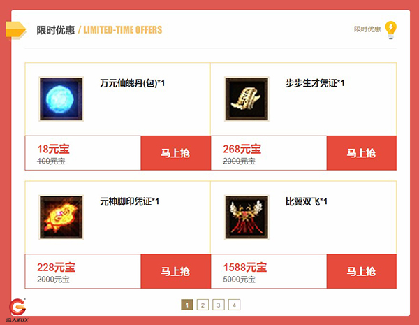 顶级端游联合狂欢 盛大游戏818网游节品牌日开启 (5)