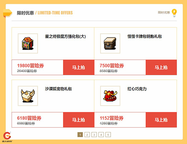 顶级端游联合狂欢 盛大游戏818网游节品牌日开启 (6)