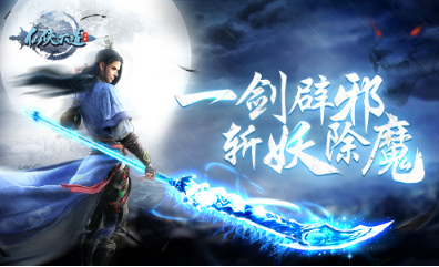 《仙侠六道》即将首发