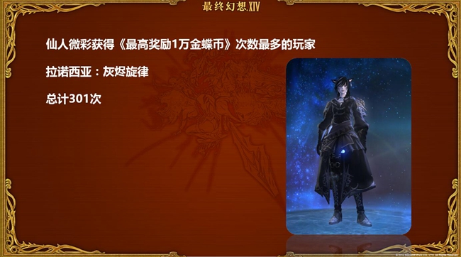 《最终幻想14》国服四周年：入驻腾讯WeGame平台 预约开启 (11)