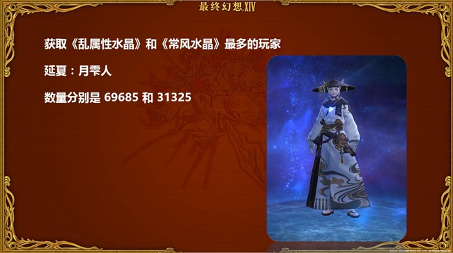 《最终幻想14》国服四周年：入驻腾讯WeGame平台 预约开启 (10)