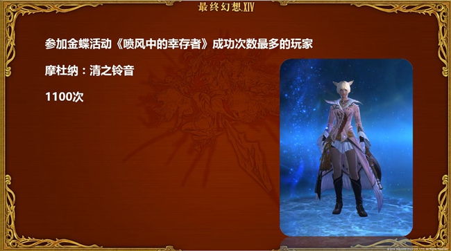 《最终幻想14》国服四周年：入驻腾讯WeGame平台 预约开启 (12)
