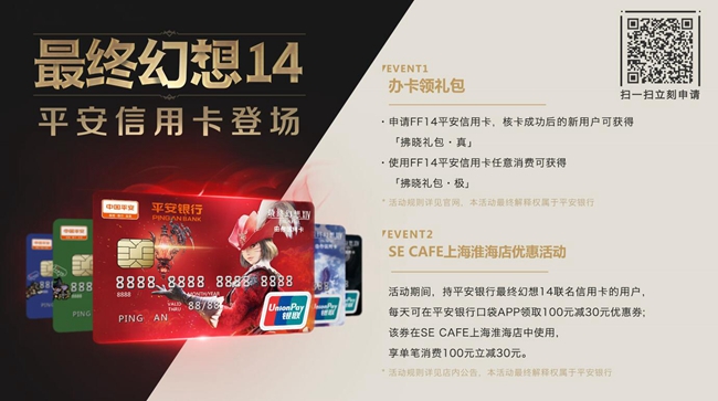 《最终幻想14》国服四周年 入驻腾讯WeGame平台 预约开启