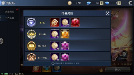 《天使圣域》三界争霸活动详解