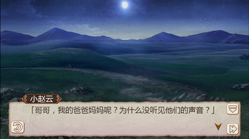 大开脑洞，《姬魔恋战纪》救助小赵云的恩人是谁？(图文) (1)