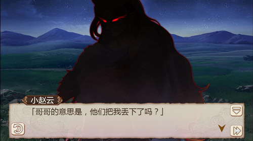 大开脑洞，《姬魔恋战纪》救助小赵云的恩人是谁？(图文) (2)