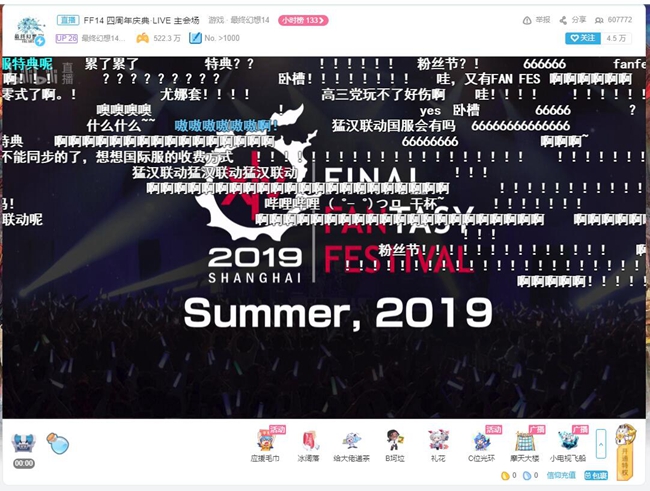 吉田制作人：《最终幻想14》2019 Fanfest 将在上海举办 (8)