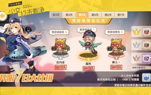 重磅联动频曝 新晋网红《小小军姬》何故受追捧？ (2)