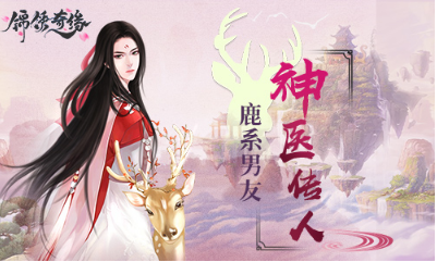 《锦绣奇缘》齐钰介绍
