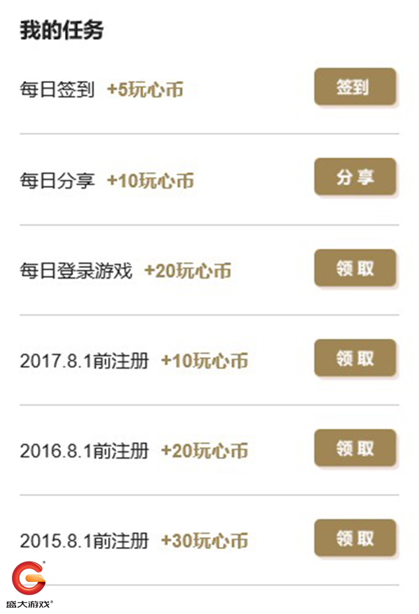 最强玩家福利上线 盛大游戏818网游节活动抢先看 (2)