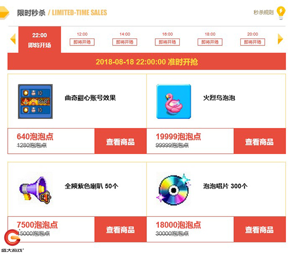 最强玩家福利上线 盛大游戏818网游节活动抢先看 (8)