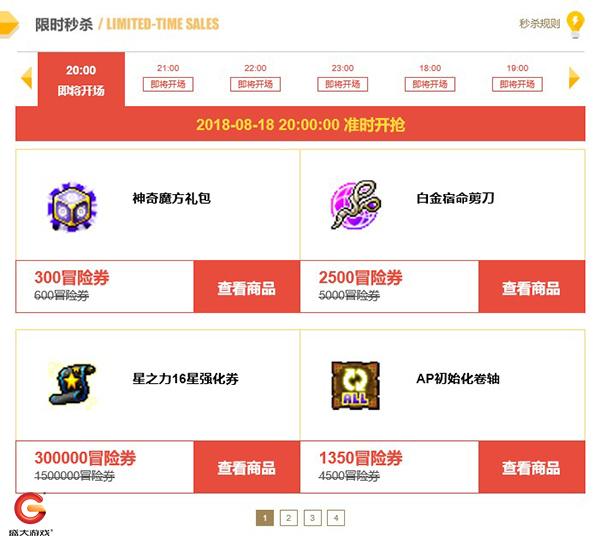 最强玩家福利上线 盛大游戏818网游节活动抢先看 (7)