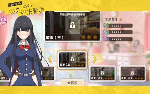 次元重磅 虚拟歌姬IA演唱《小小军姬》日文版主题曲 (4)