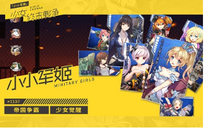 次元重磅 虚拟歌姬IA演唱《小小军姬》日文版主题曲