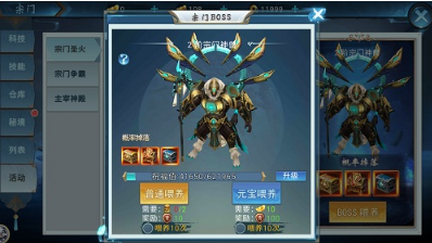《仙侠六道》活动详解