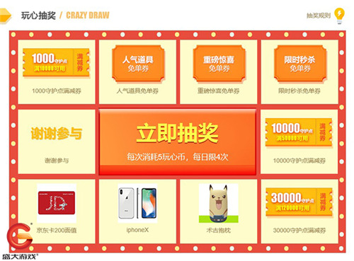 盛大游戏818网游节零点开启 四重活动狂撒2亿