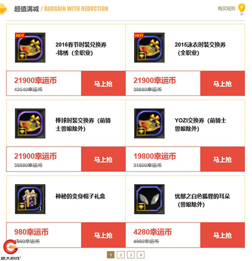 盛大游戏818网游节零点开启 四重活动狂撒2亿 (4)