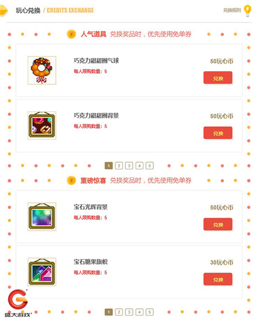 盛大游戏818网游节零点开启 四重活动狂撒2亿 (5)