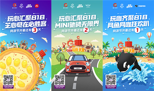 盛大游戏818网游节零点开启 四重活动狂撒2亿 (6)