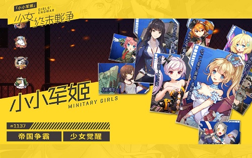 《小小军姬》主题曲舞曲版今日发布 SNH48热力献唱 (3)