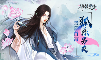 《锦绣奇缘》夜空铭介绍