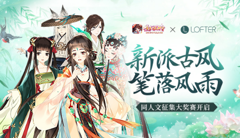 《熹妃Q传》×LOFTER 同人文征集大奖赛开启姬魔恋战纪》酒是时间的胶囊