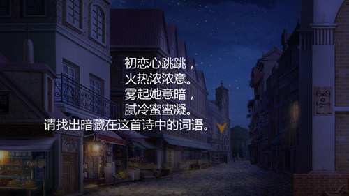 《姬魔恋战纪》七夕节特别礼物：七夕巧果红剧情(图文) (3)