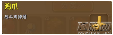 迷你世界鸡爪怎么得 鸡爪获得方法