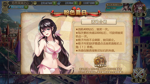 粉色夏日《姬魔恋战纪》刘备的梦幻海滩办公(图文) (1)