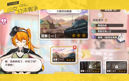 《小小军姬》8.23不删档首发将袭  福利首曝豪送兵器姬 (6)