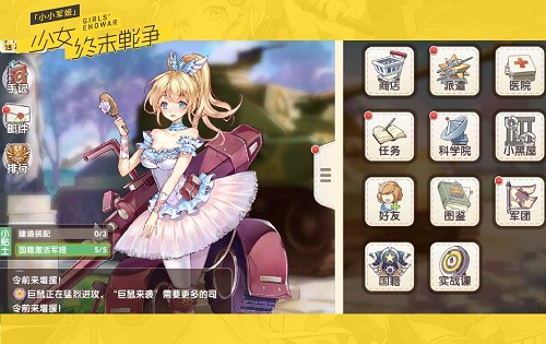 《小小军姬》8.23不删档首发将袭  福利首曝豪送兵器姬 (4)