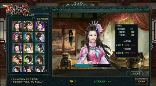 《卧龙吟》英雄赠名品 抱得美人归 (1)