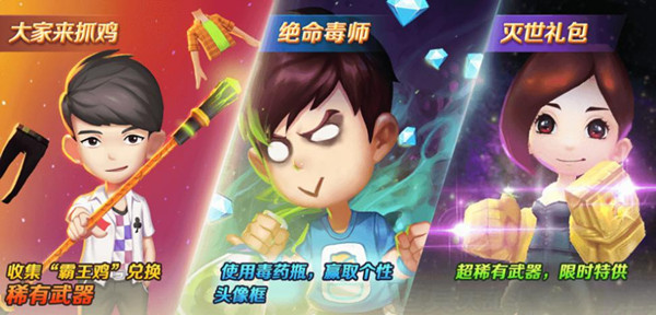 《爱情公寓》官方手游女装大佬团出道