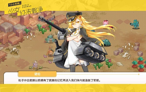 二次合作燃爆次元 IA演唱《小小军姬》全新舞曲版主题曲 (5)