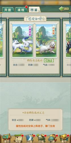 《大掌门2》异兽风暴再来袭红色异兽赤睛仙鹤登场 (2)