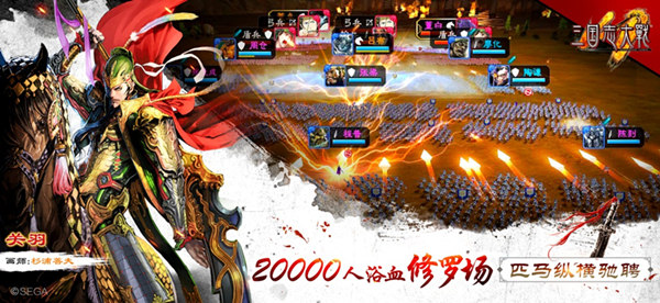 人气主播邀你来战   《三国志大战M》手游明日全平台公测 (2)
