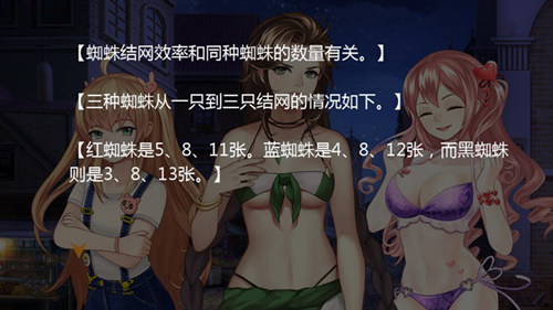 数学解谜《姬魔恋战纪》喜蜘应巧关卡怎么过？(图文) (2)